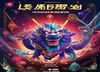 龙禁漫会员福利直播预告封面，限时抽奖活动宣传画面